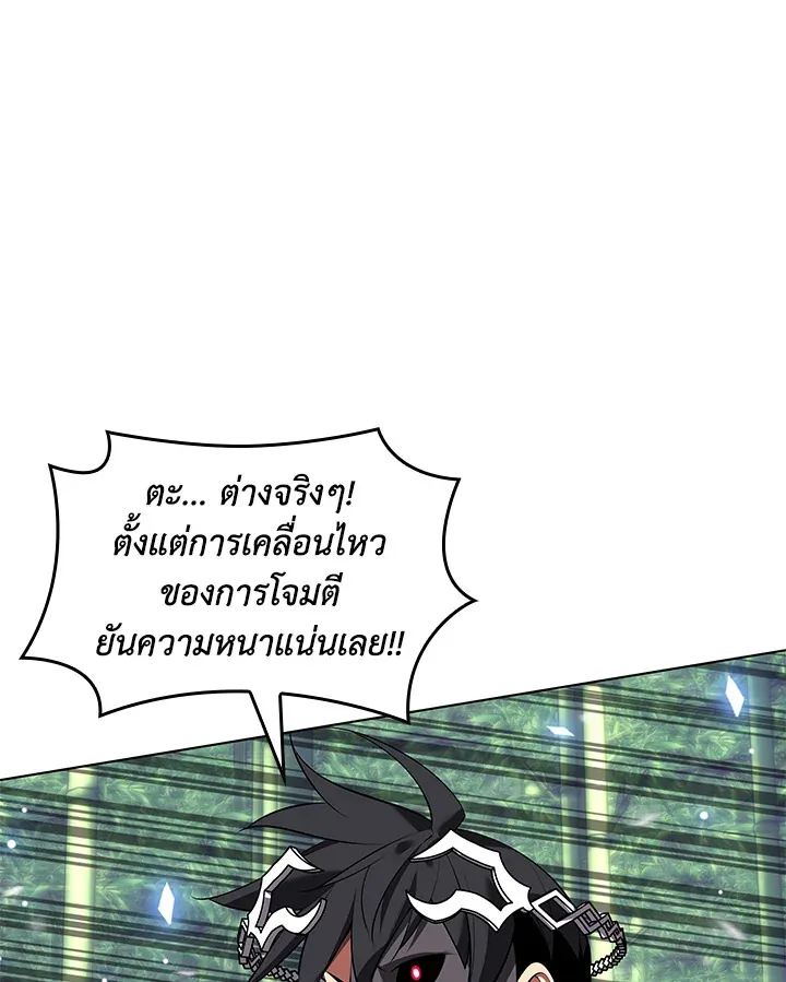 Overgeared ตอนที่ 201 หน้า 54