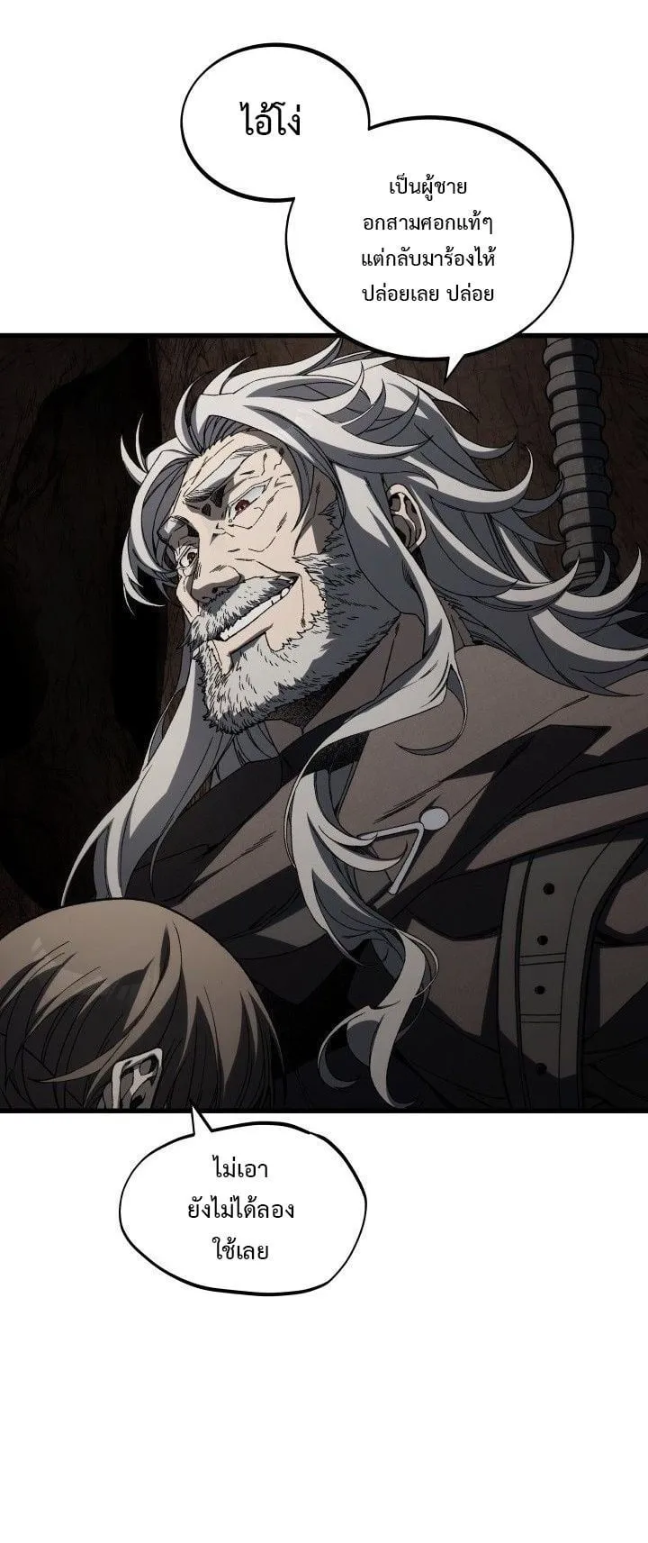 Sandmancer of the Scorched Desert จอมเวททรายแห่งทะเลทรายอันมอดไหม้ ตอนที่ 20 หน้า 23