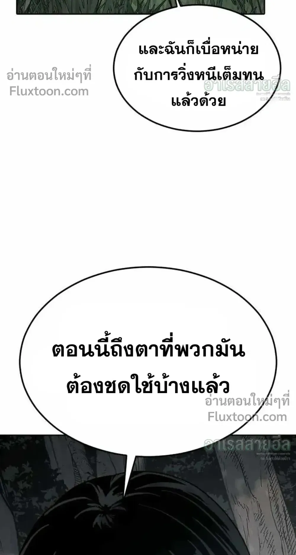 Resurrection Boy ตอนที่ 24 หน้า 120