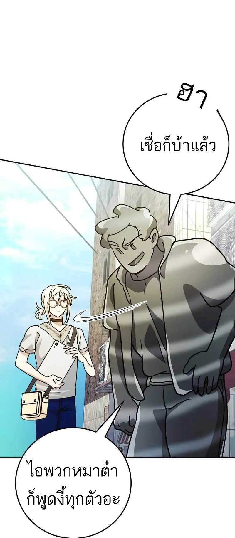 I Became a Civil Servant in a Magical World ตอนที่ 13 หน้า 30