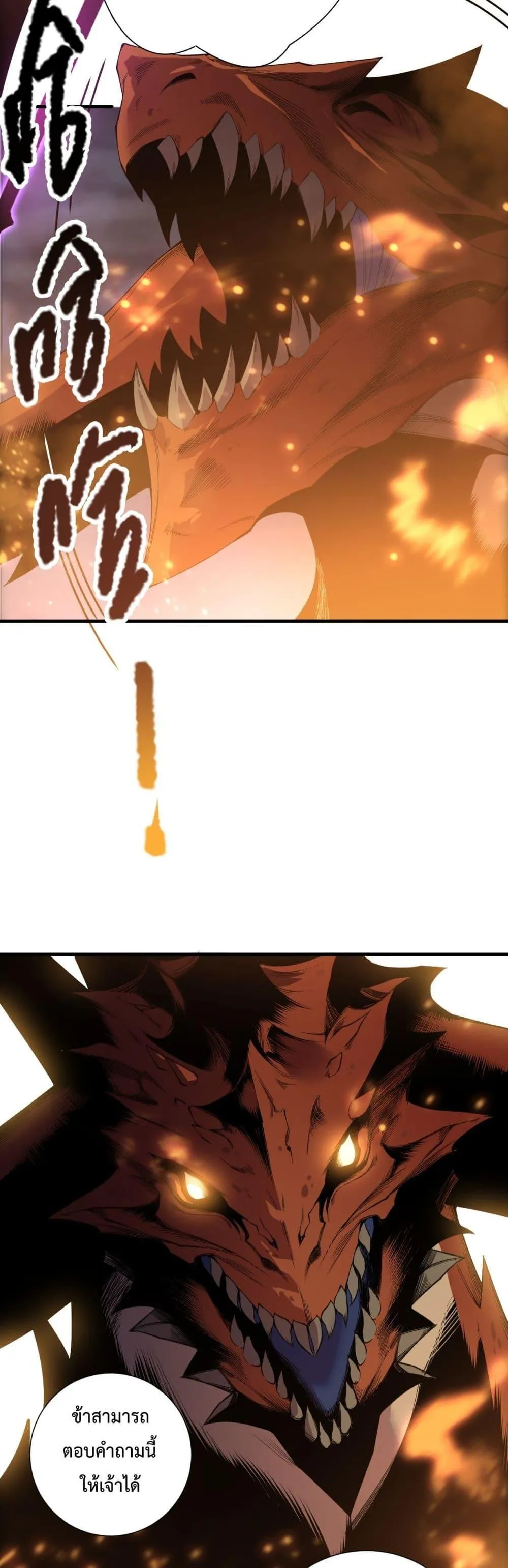 Disastrous Necromancer ตอนที่ 206 หน้า 11