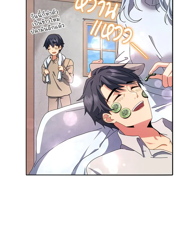 Necromancer Academy’s Genius Summoner Chapter 1 หน้า 91