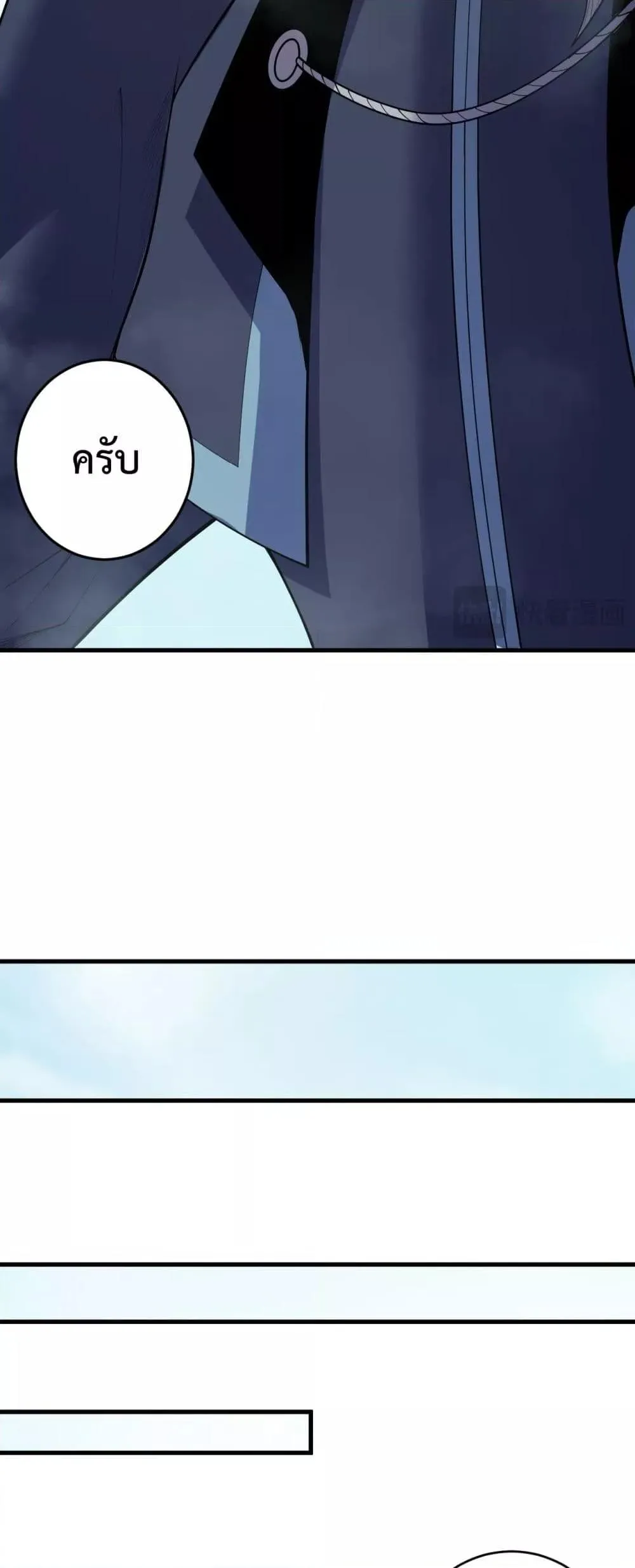Disastrous Necromancer ตอนที่ 195 หน้า 33