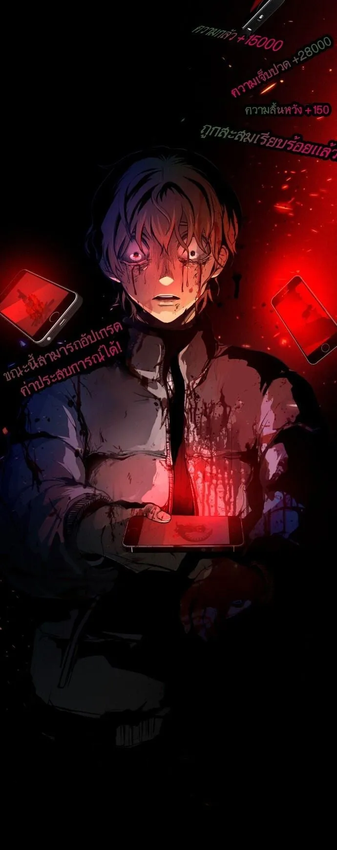 Raising Hell ตอนที่ 1 หน้า 166