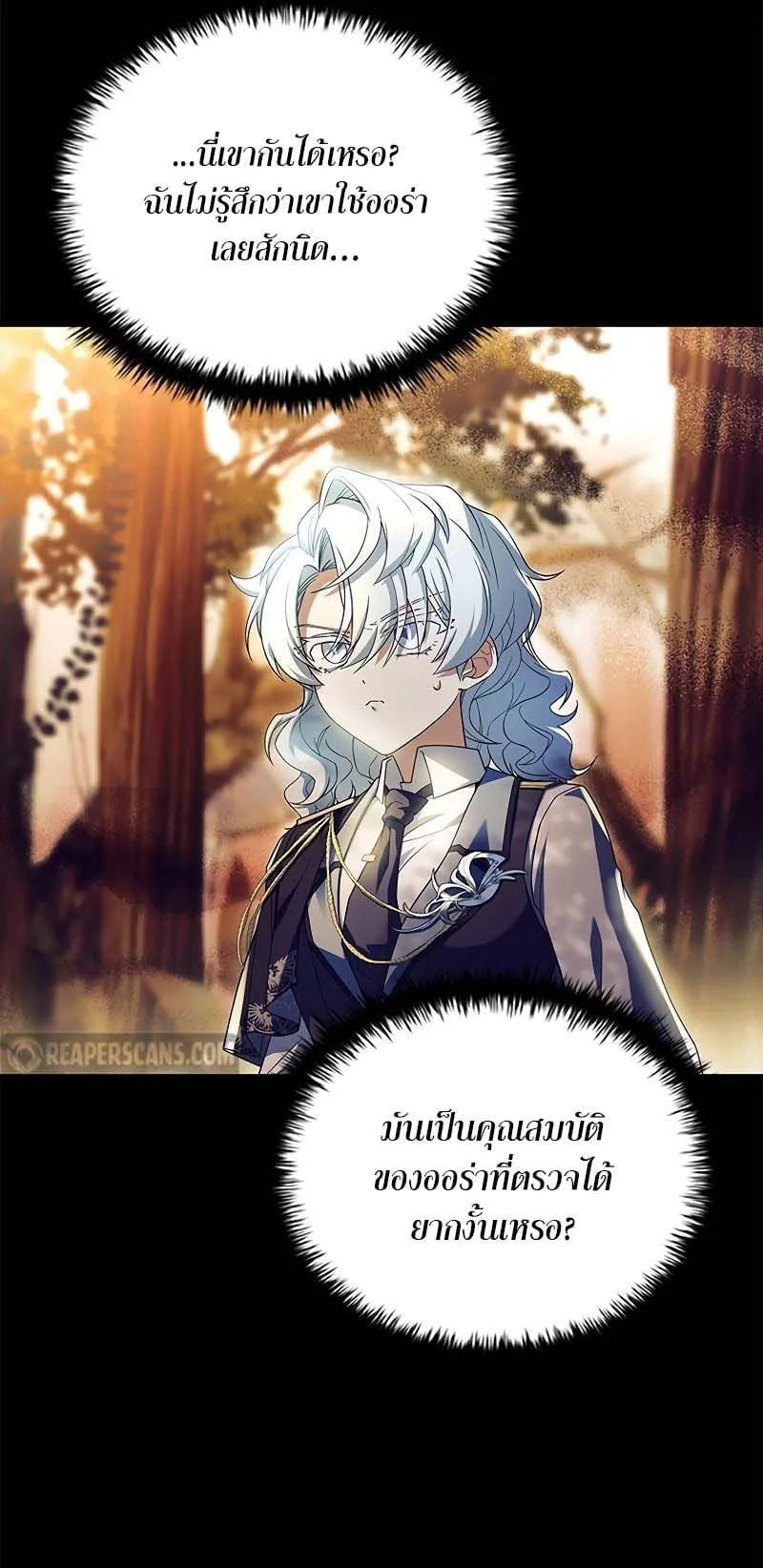 The Legendary Hero is an Academy Honors Student ตอนที่ 5 หน้า 77