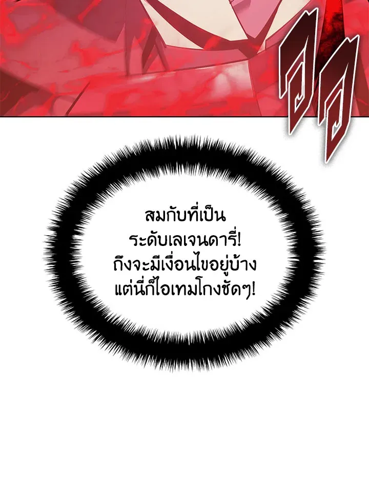 Overgeared ตอนที่ 130 หน้า 48