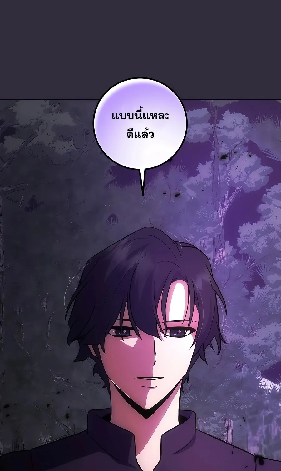 I Became the Youngest Prince in the Novel ตอนที่ 13 หน้า 61