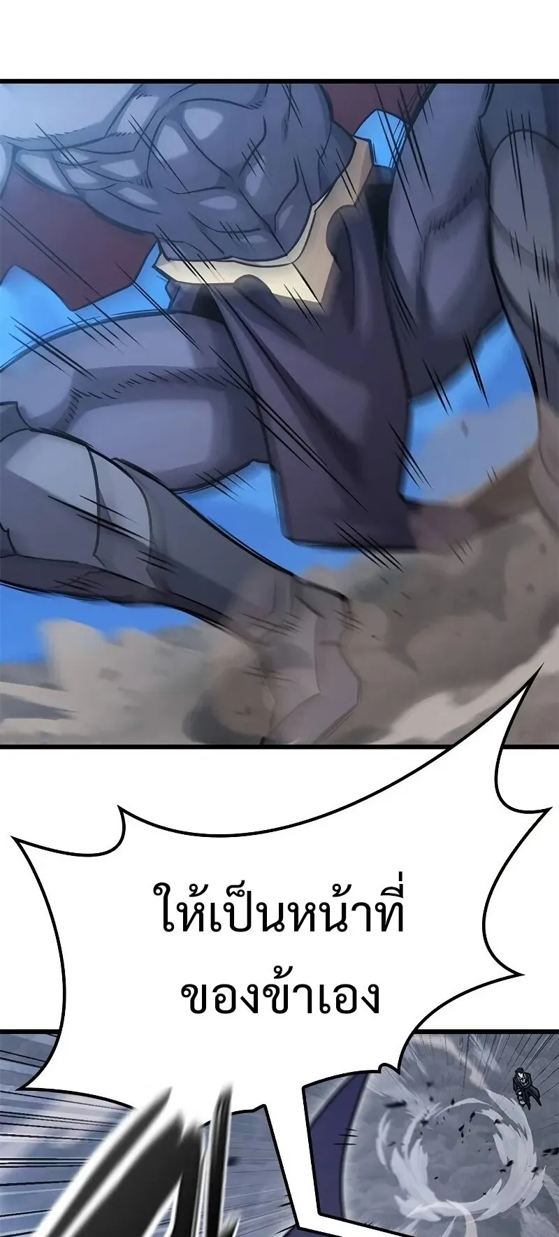 What a Bountiful Harvest, Demon Lord! ตอนที่ 19 หน้า 7