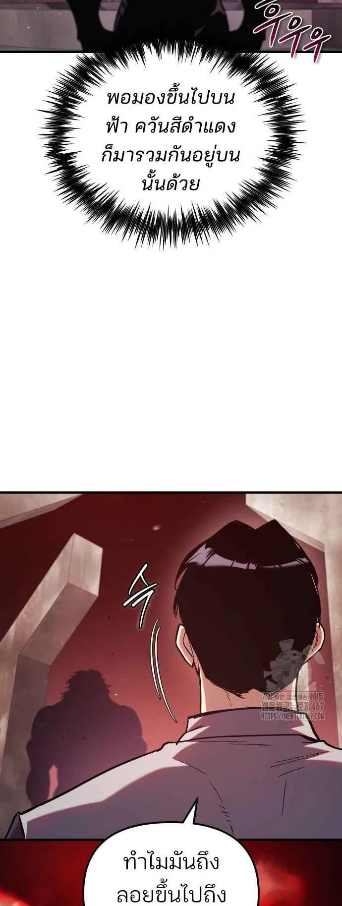 Hiding the logistics center in Apocalypse ตอนที่ 27 หน้า 80