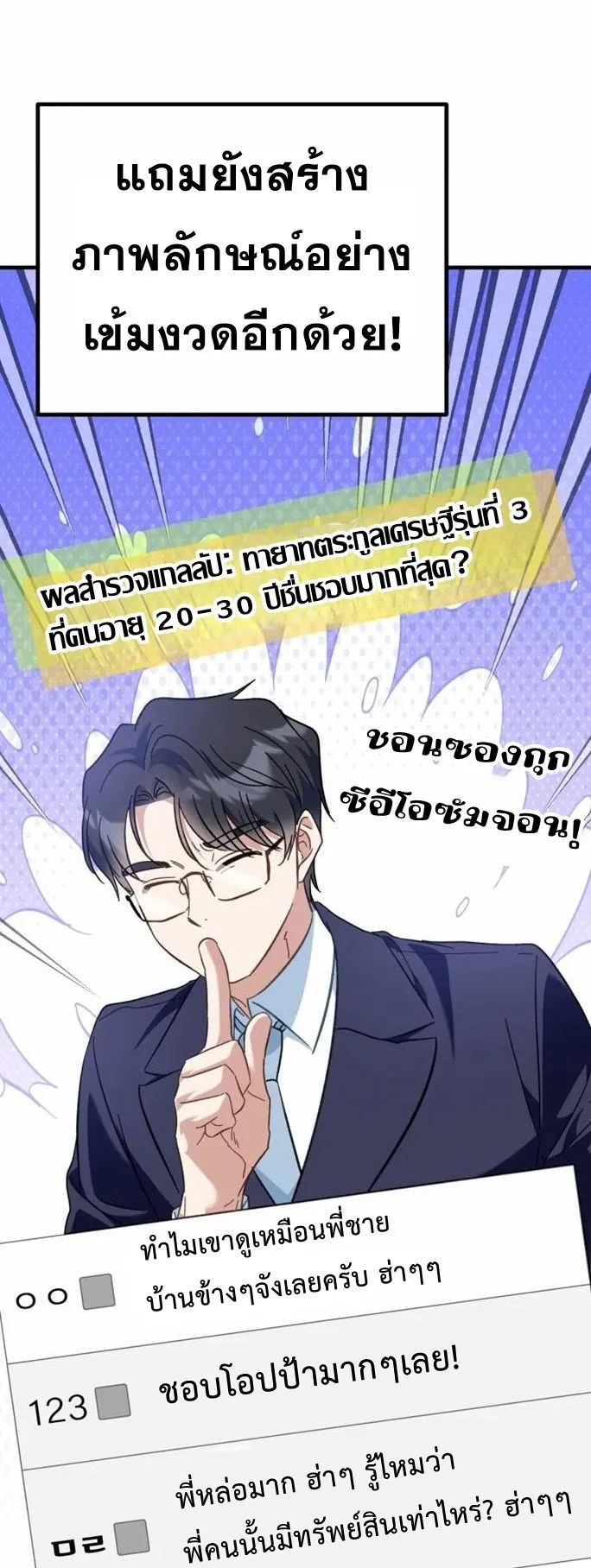 I Will Raise This Family to Greatness ตอนที่ 1 หน้า 15