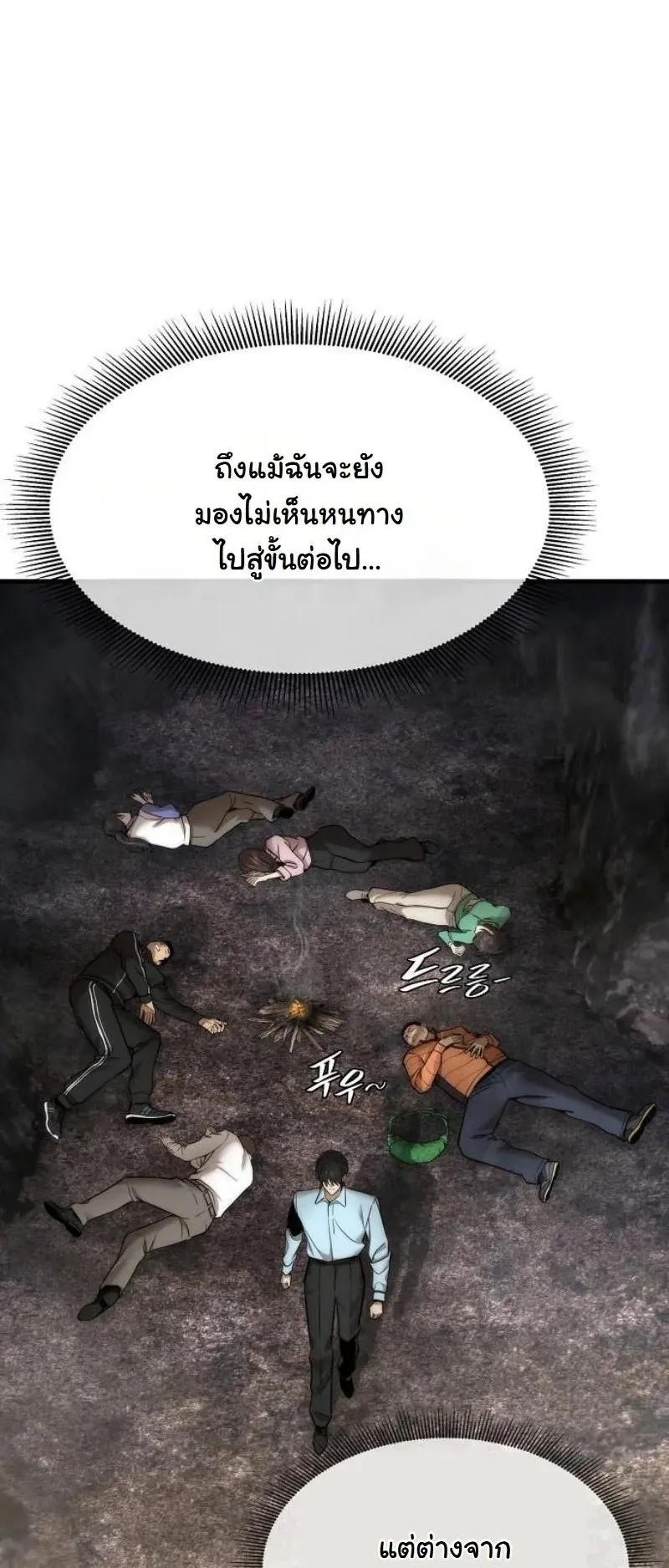 A Regressor’s Tale of Cultivation ตอนที่ 15 หน้า 63