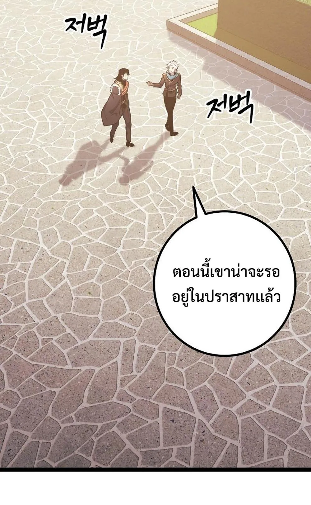 Regressing as the Reincarnated Bastard of the Sword Clan ตอนที่ 8 หน้า 15