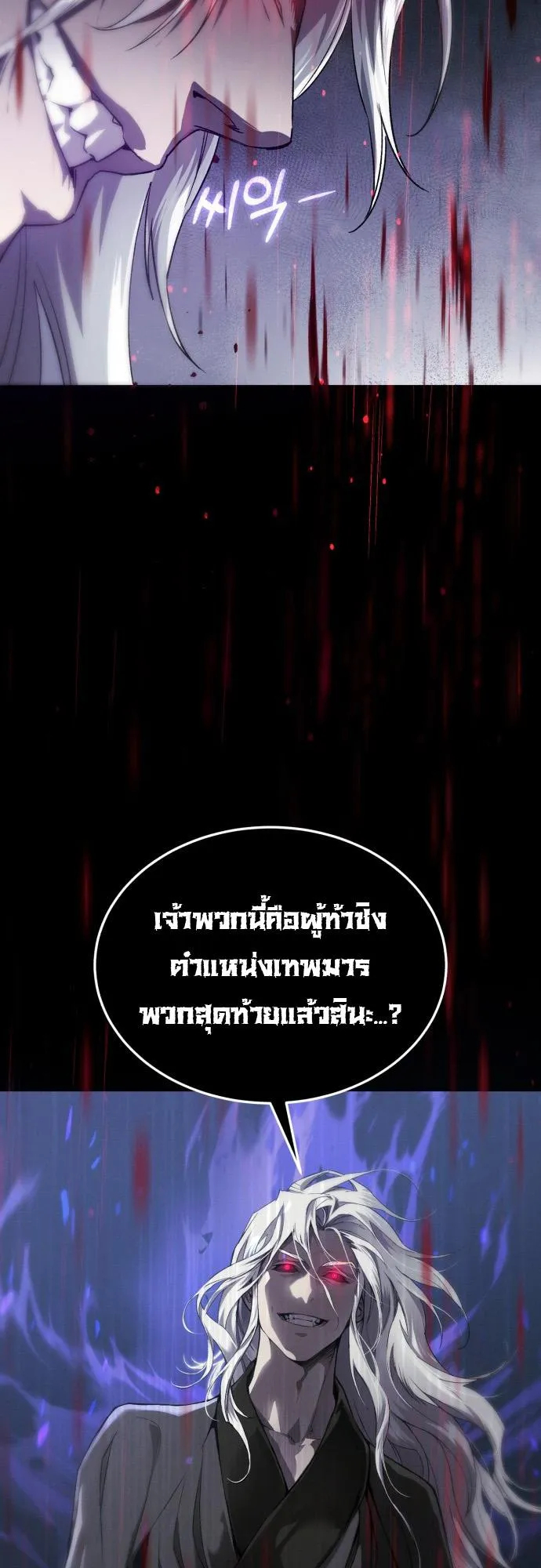 The Heavenly Demon Wants a Quiet Life ตอนที่ 1 หน้า 36