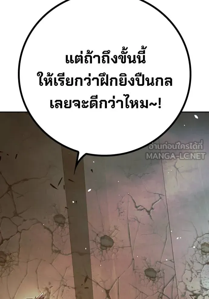 Juvenile Prison ตอนที่ 60 หน้า 13
