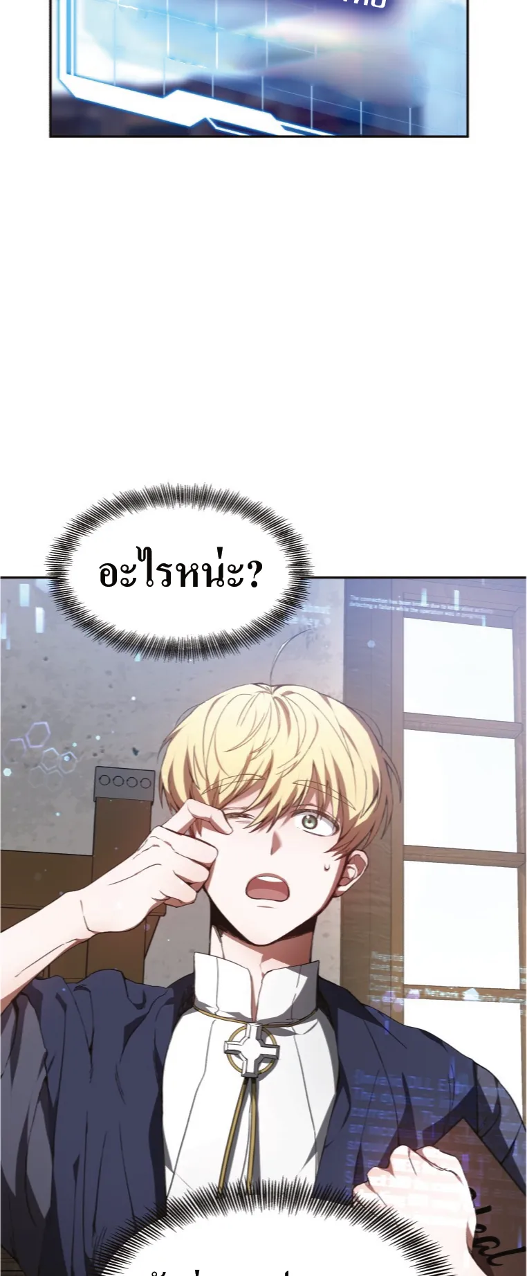 Doctor Player ตอนที่ 1 หน้า 25