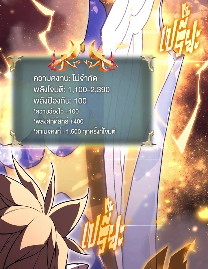 Overgeared ตอนที่ 158 หน้า 147