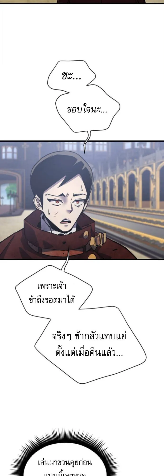 The Genius Mage Who Uses His Fists ตอนที่ 46 หน้า 56