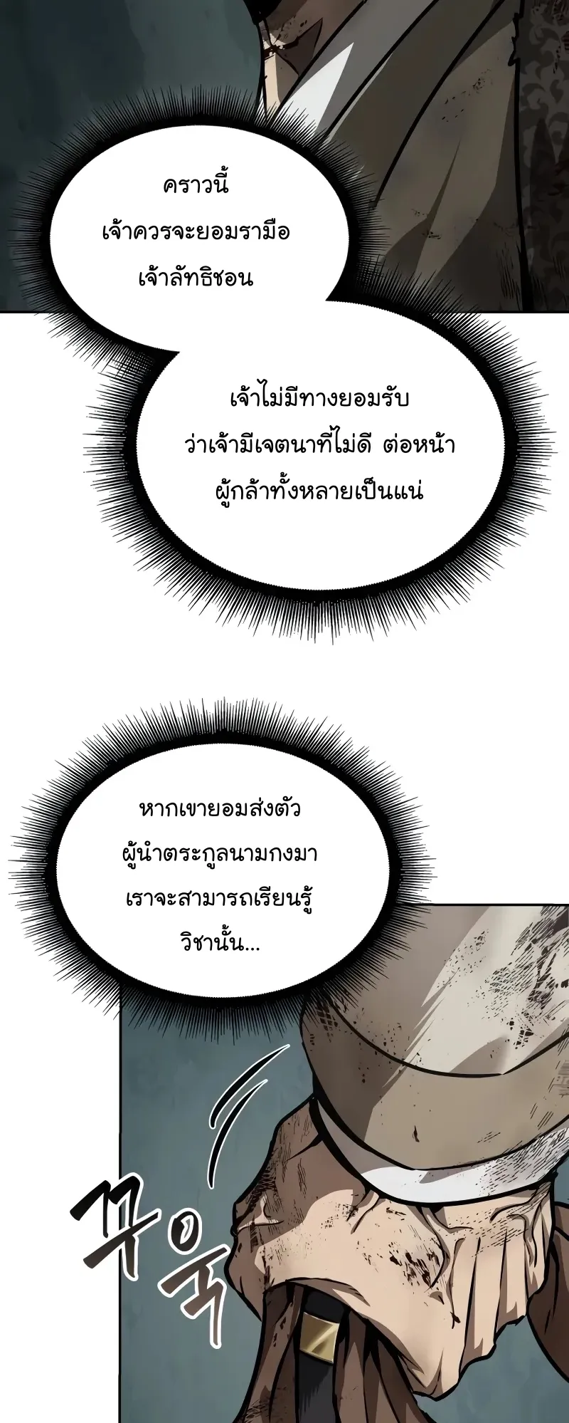 Nano Machine Chapter 237 หน้า 37