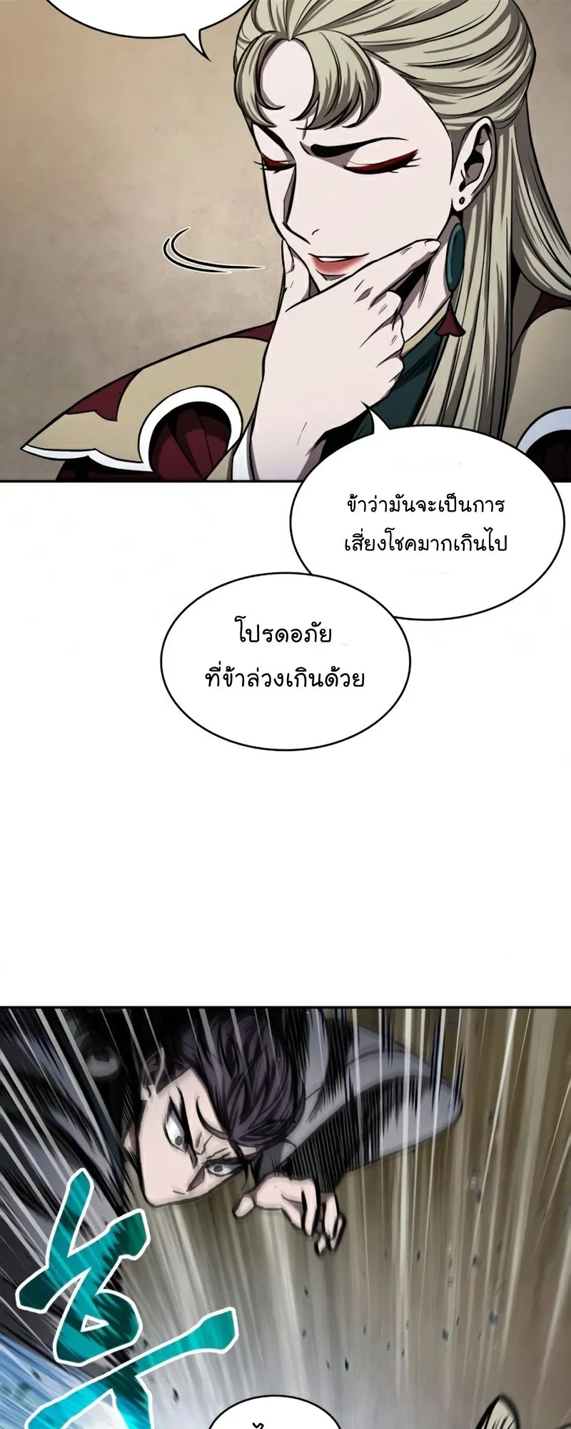 Nano Machine Chapter 89 หน้า 4