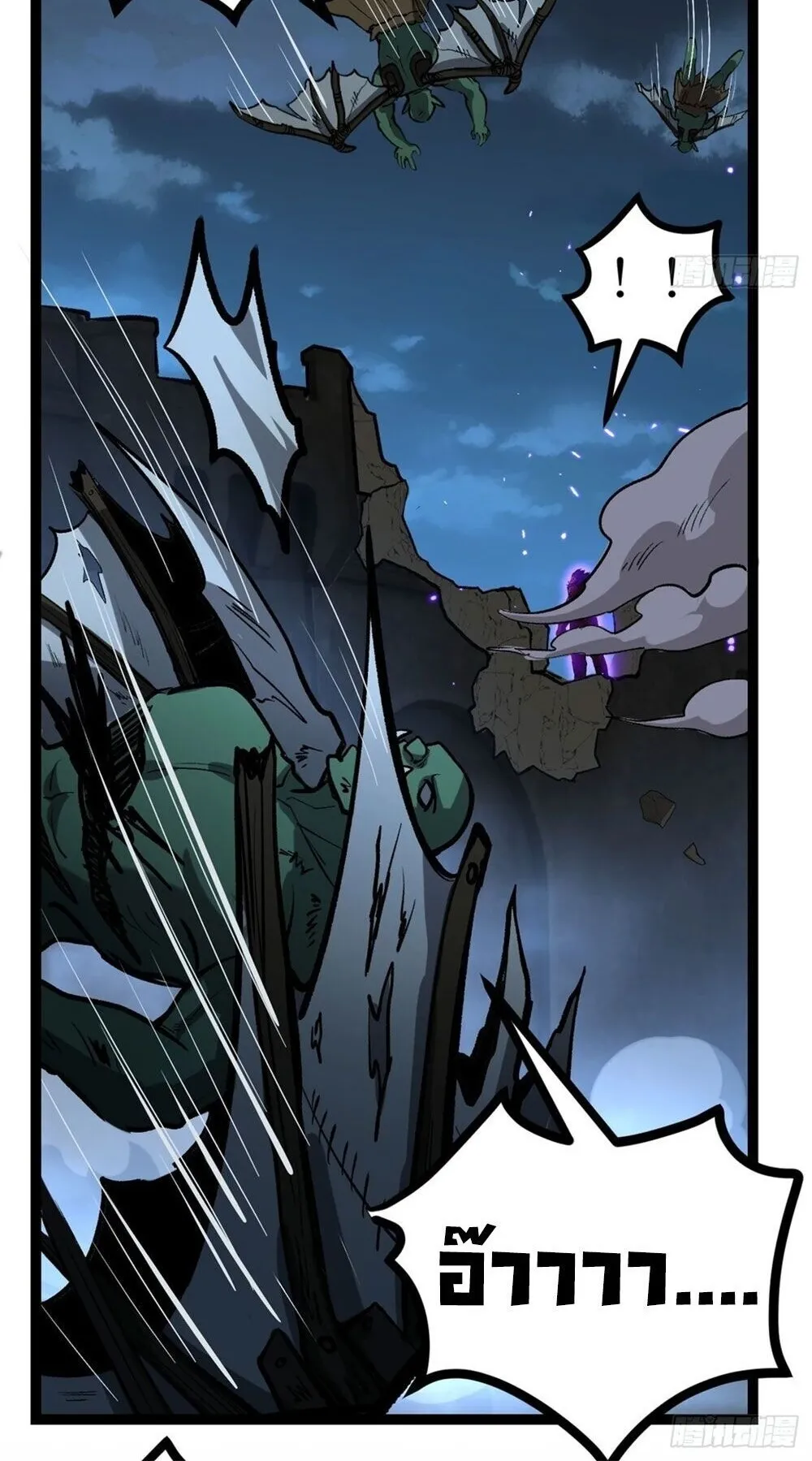 Gatekeeper of the Boundless Worlds ตอนที่ 195 หน้า 27