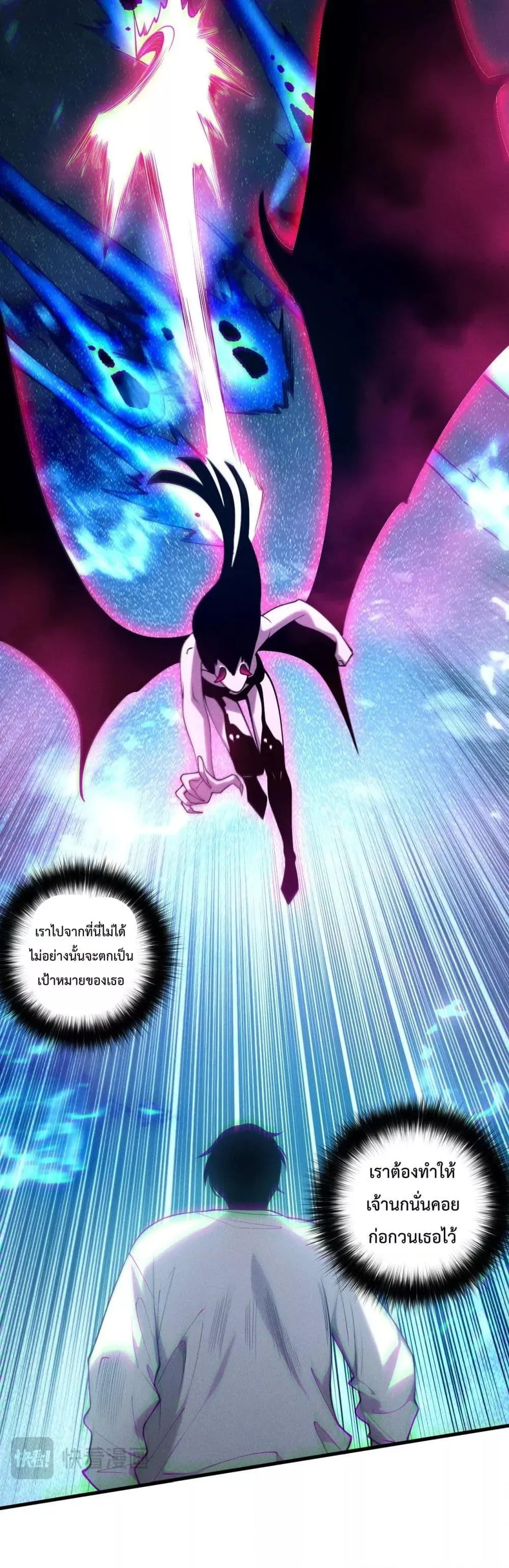 Disastrous Necromancer ตอนที่ 125 หน้า 19