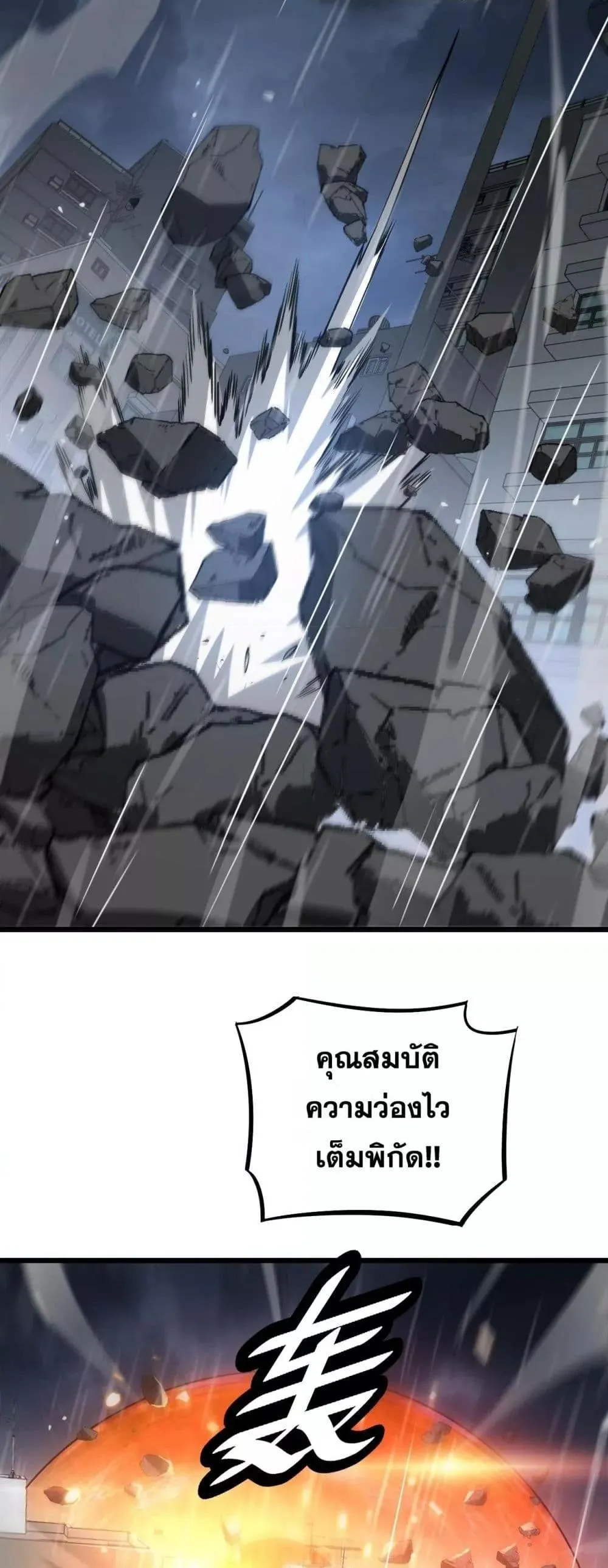 Doomsday Sword God ตอนที่ 63 หน้า 31