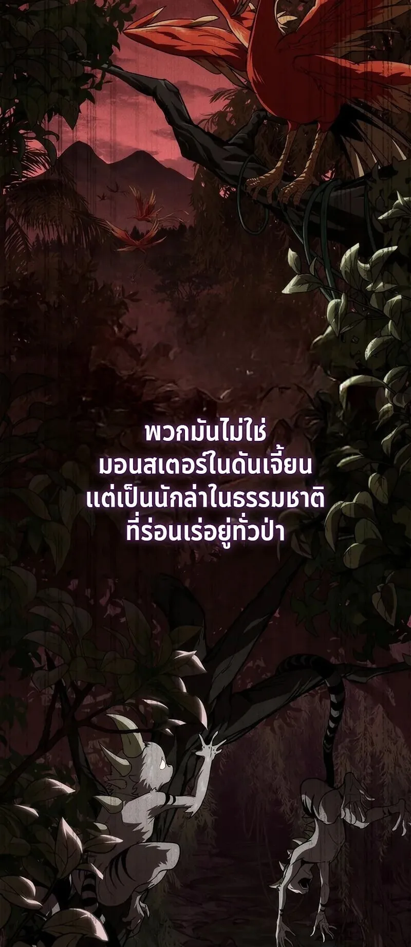 Crimson Reset ตอนที่ 1 หน้า 75