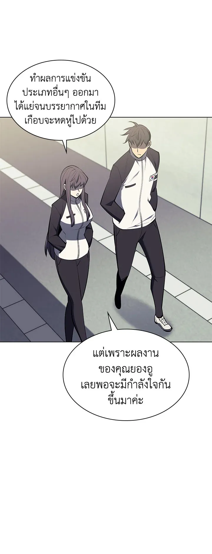 Overgeared ตอนที่ 96 หน้า 9