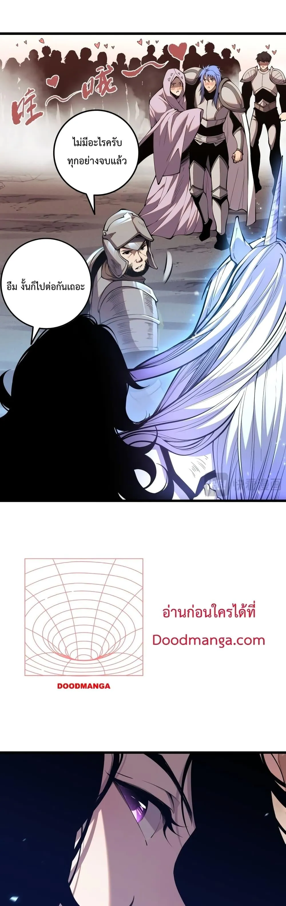 Disastrous Necromancer ตอนที่ 41 หน้า 14