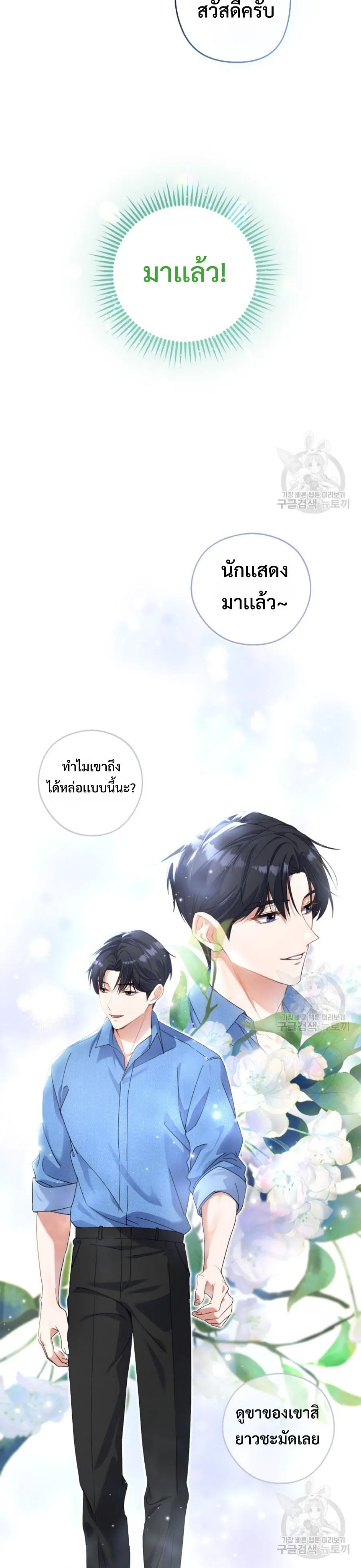 This Life Starts As A Child Actor ตอนที่ 6 หน้า 63