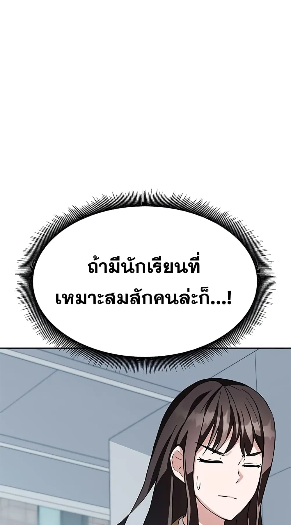 Transcension Academy ตอนที่ 4 หน้า 26