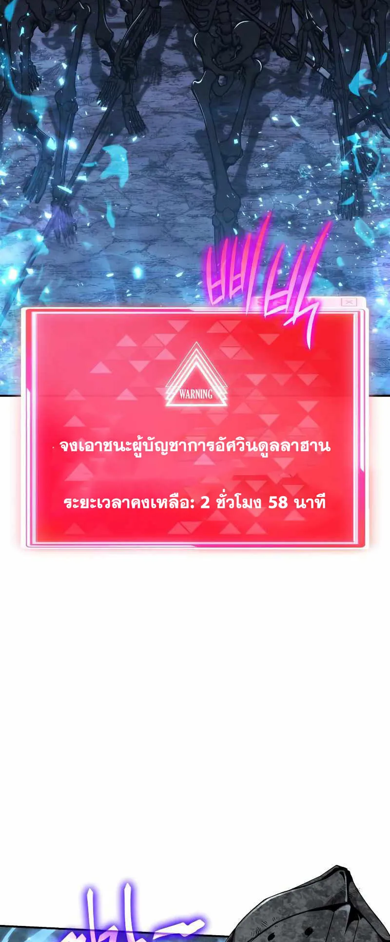 The Knight King Who Returned With a God ตอนที่ 5 หน้า 24