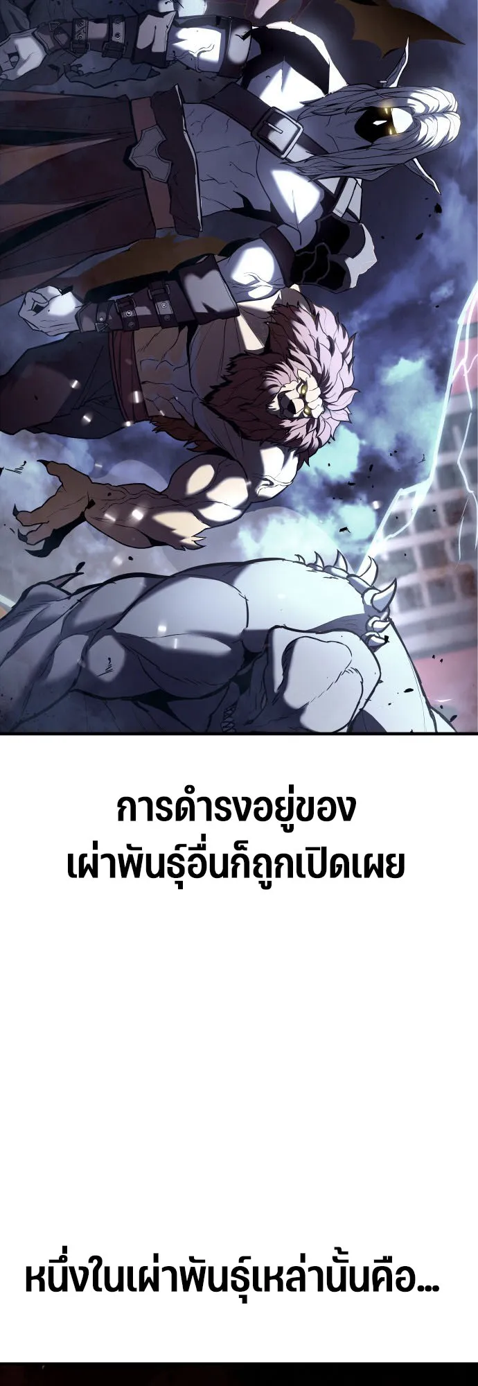 Expelled Hero Is Too Strong ตอนที่ 1 หน้า 136