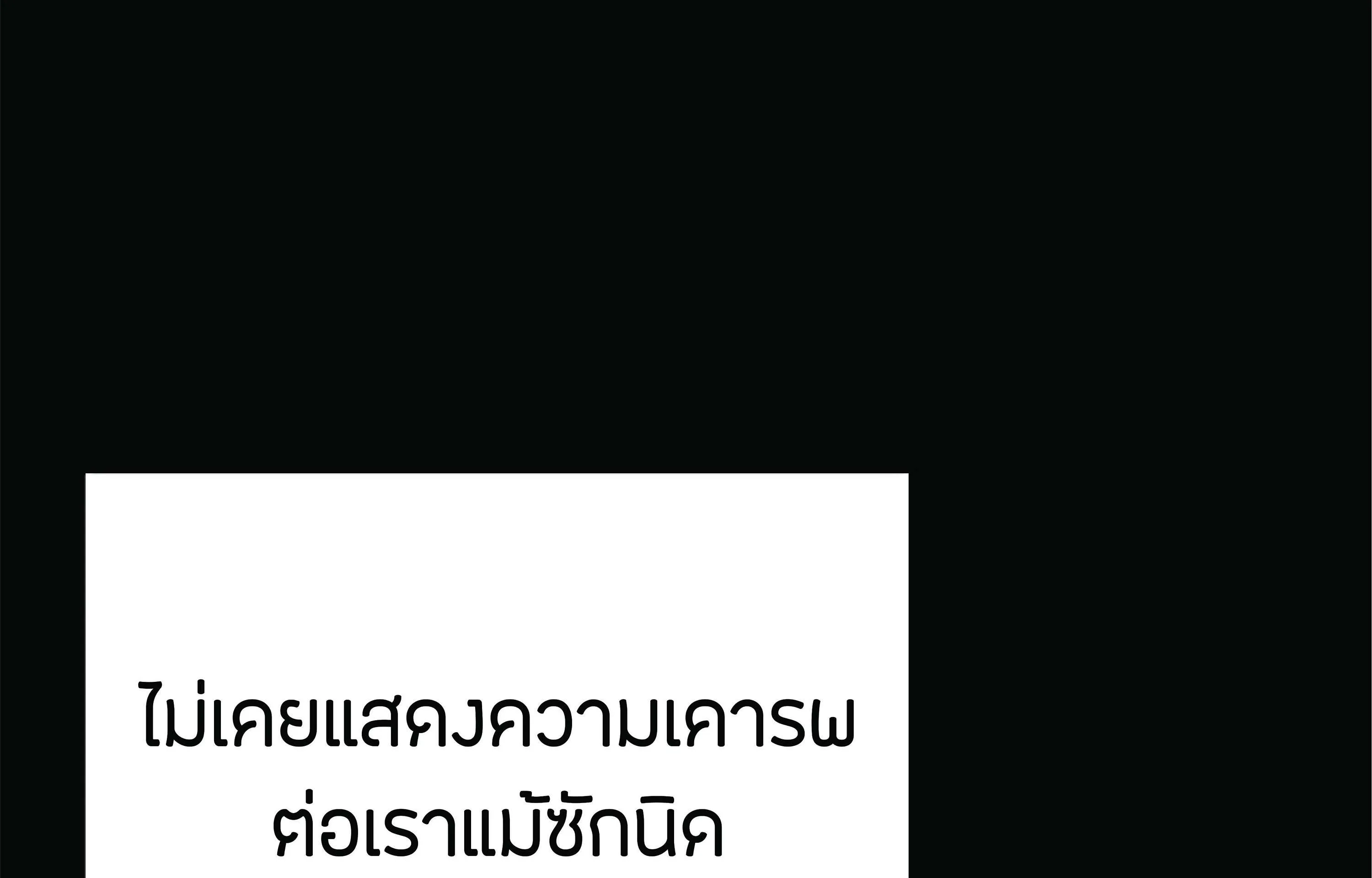 The Heavenly Demon Can’t Live a Normal Life ตอนที่ 3 หน้า 37