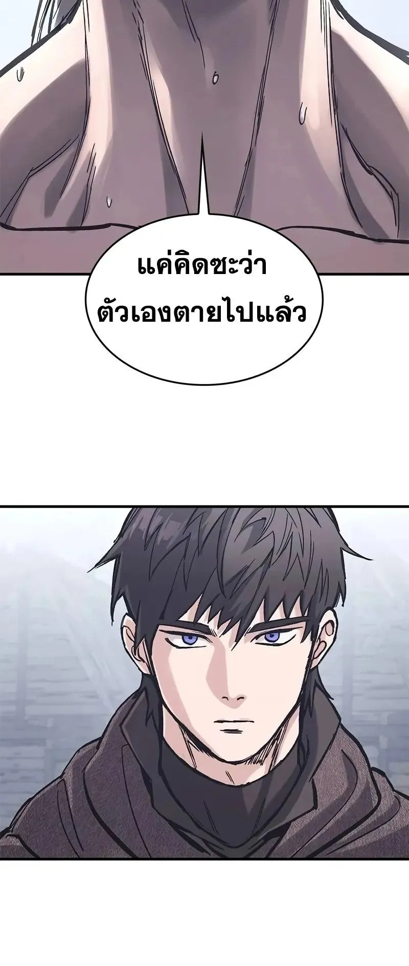 Eternally Regressing Knight ตอนที่ 33 หน้า 11