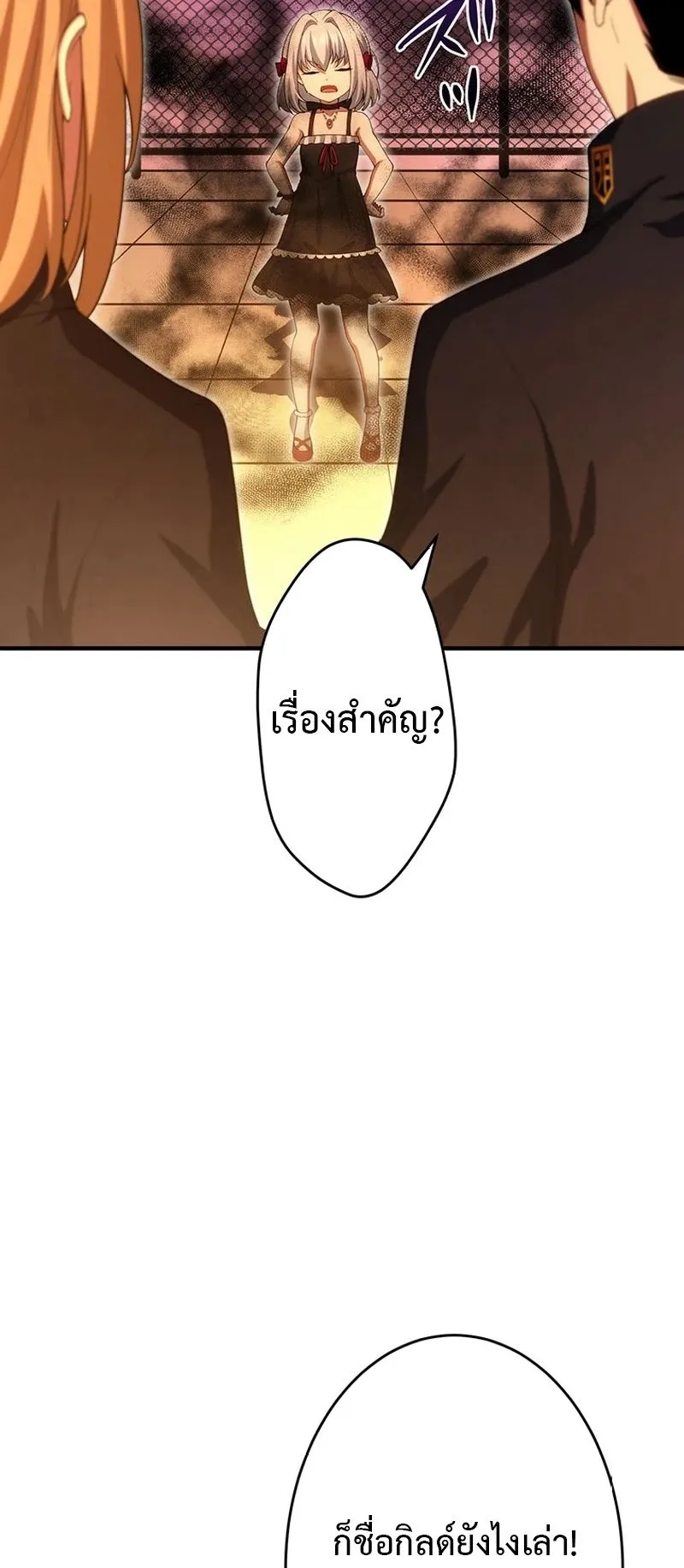 The God-Slaying Copycat ตอนที่ 50 หน้า 123