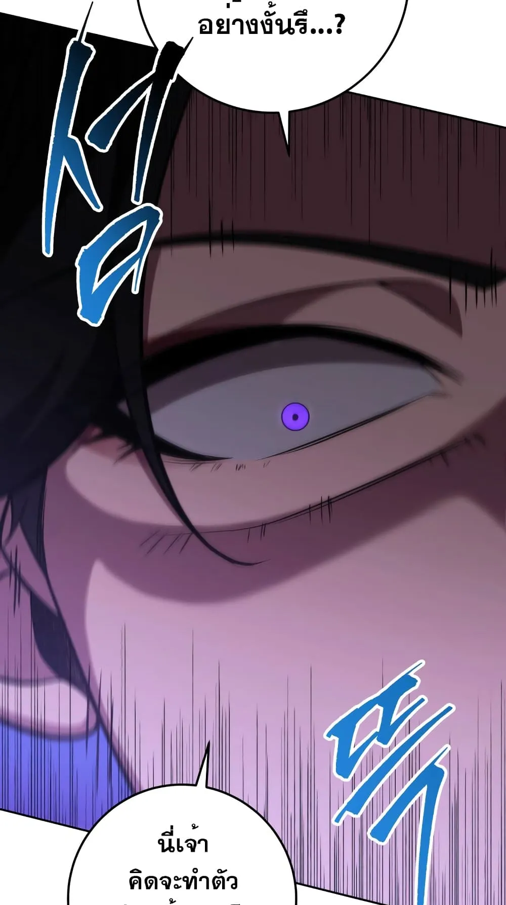 Heavenly Inquisition Sword ตอนที่ 1 หน้า 68