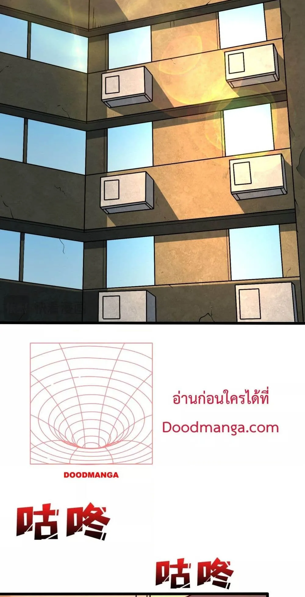 Starting as the Black Dragon BOSS ตอนที่ 11 หน้า 9
