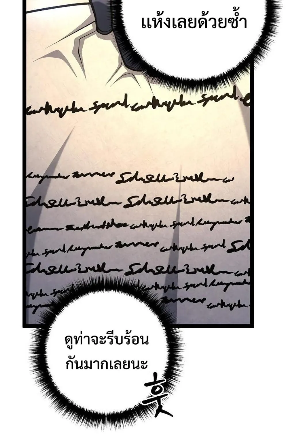 Regressing as the Reincarnated Bastard of the Sword Clan ตอนที่ 10 หน้า 111