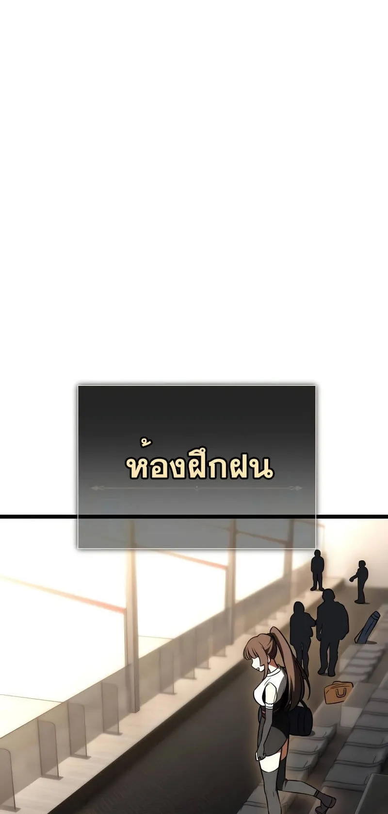 I Killed an Academy Player ตอนที่ 21 หน้า 114