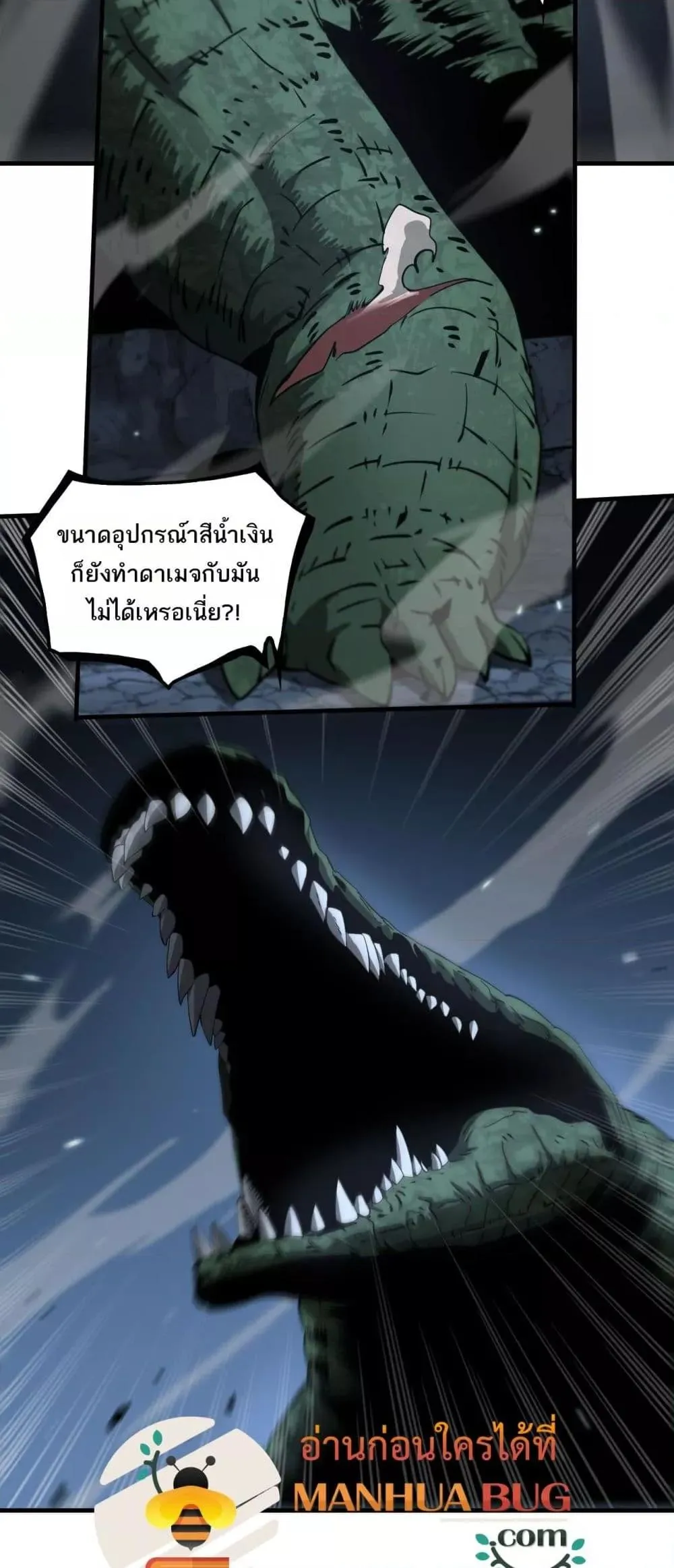 Doomsday Sword God ตอนที่ 26 หน้า 27