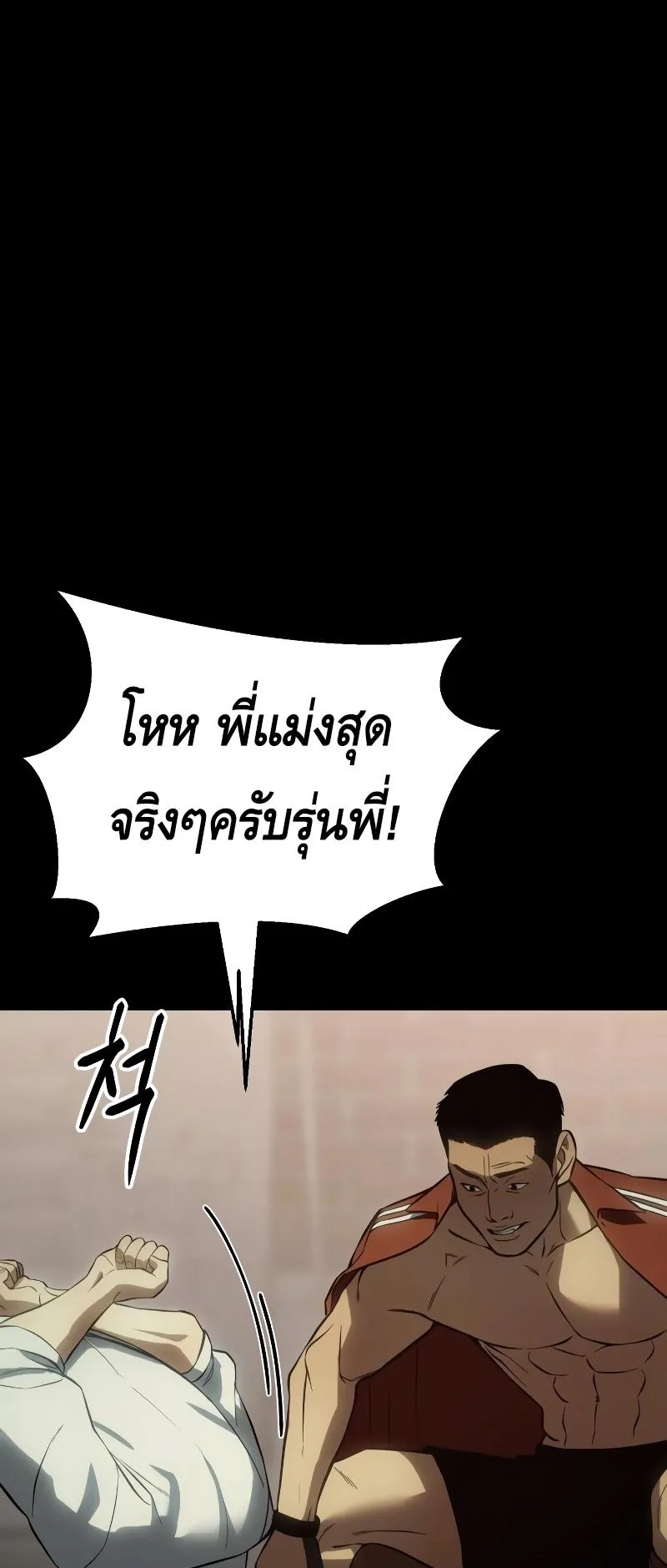 Baek XX ตอนที่ 16 หน้า 60