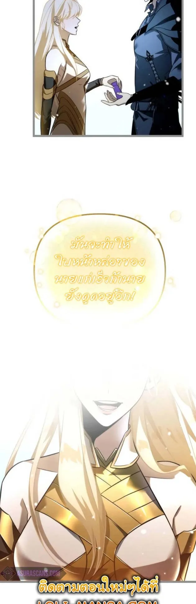 Reincarnator ตอนที่ 11 หน้า 31