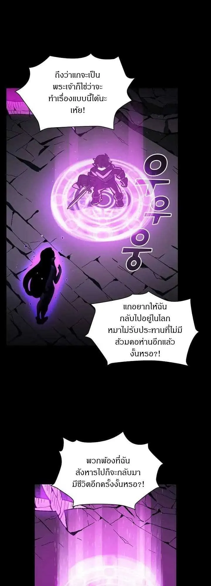 FFF-Class Trashero ตอนที่ 1 หน้า 62