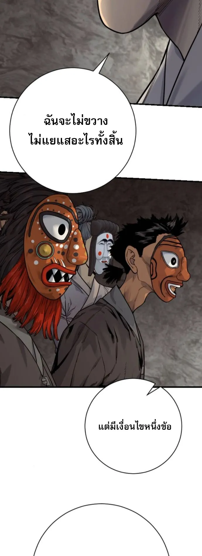 Return of the Bloodthirsty Police ตอนที่ 115 หน้า 58