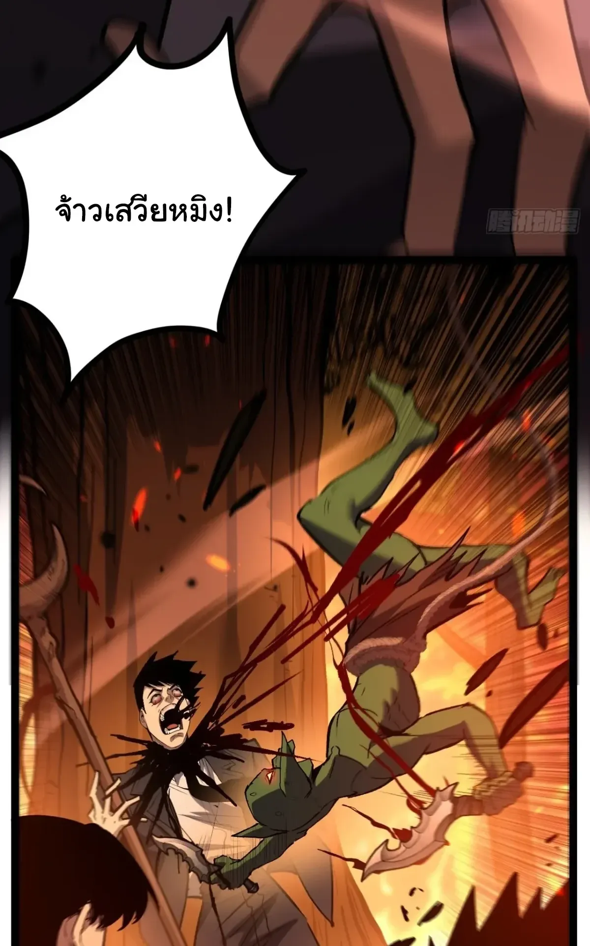 My Healing Skill Can Copy Anything, so I Conquered the Abyss ตอนที่ 15 หน้า 16