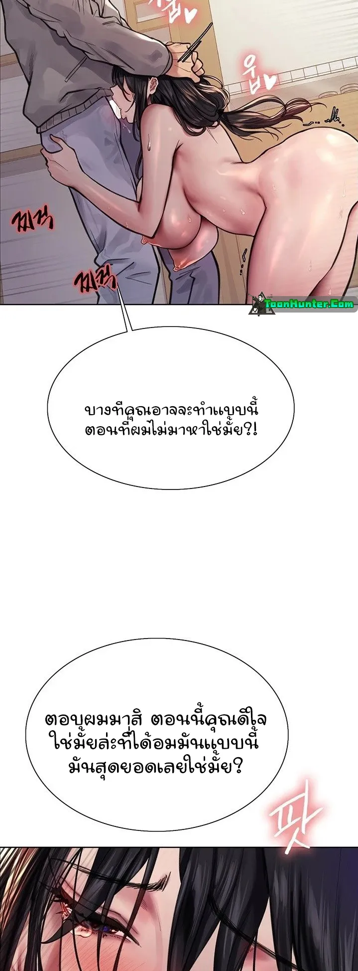 Sex-Stop Watch ตอนที่ 38 หน้า 40
