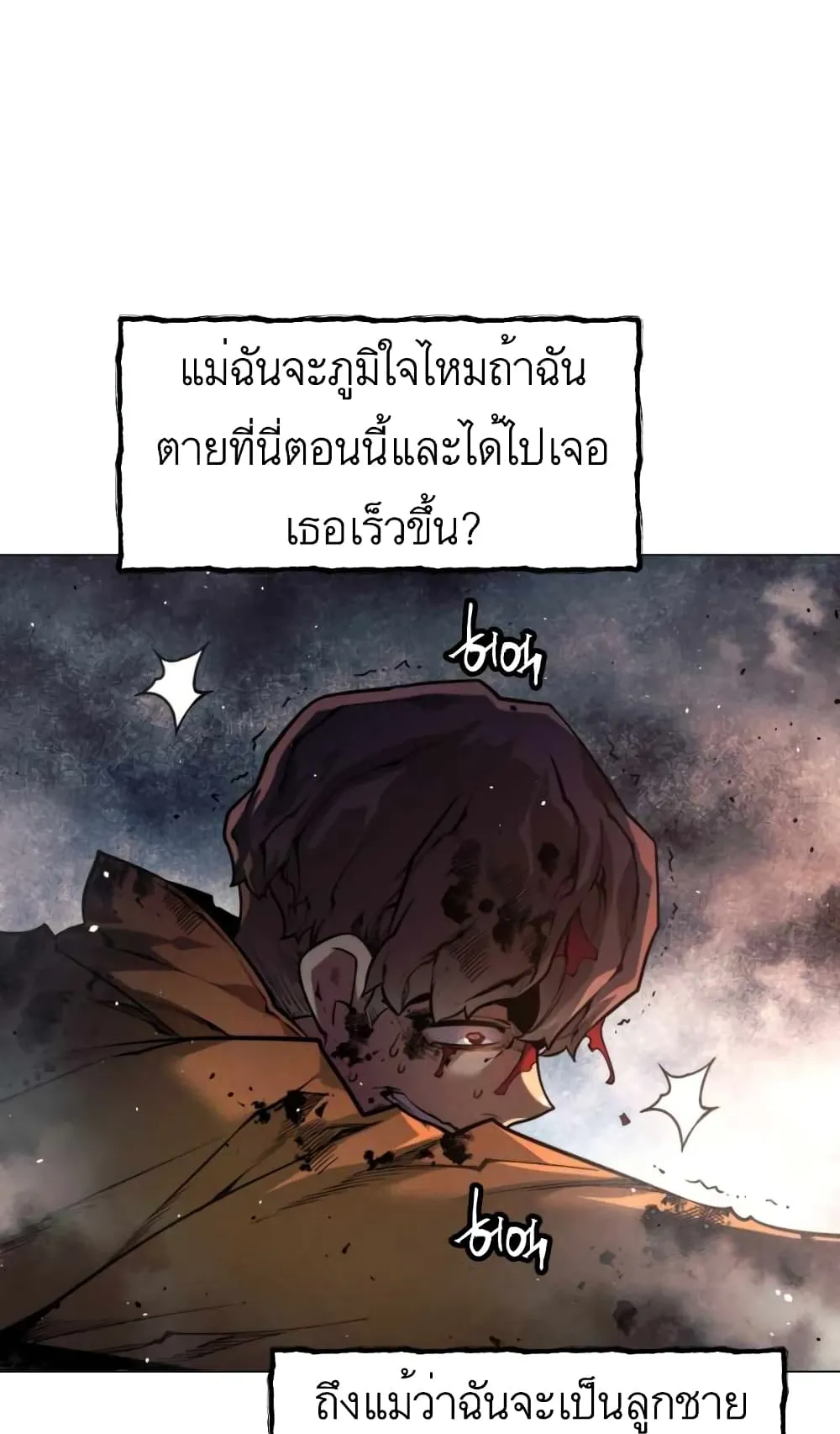 A Modern Man Who Got Transmigrated Into the Murim World ตอนที่ 1 หน้า 19