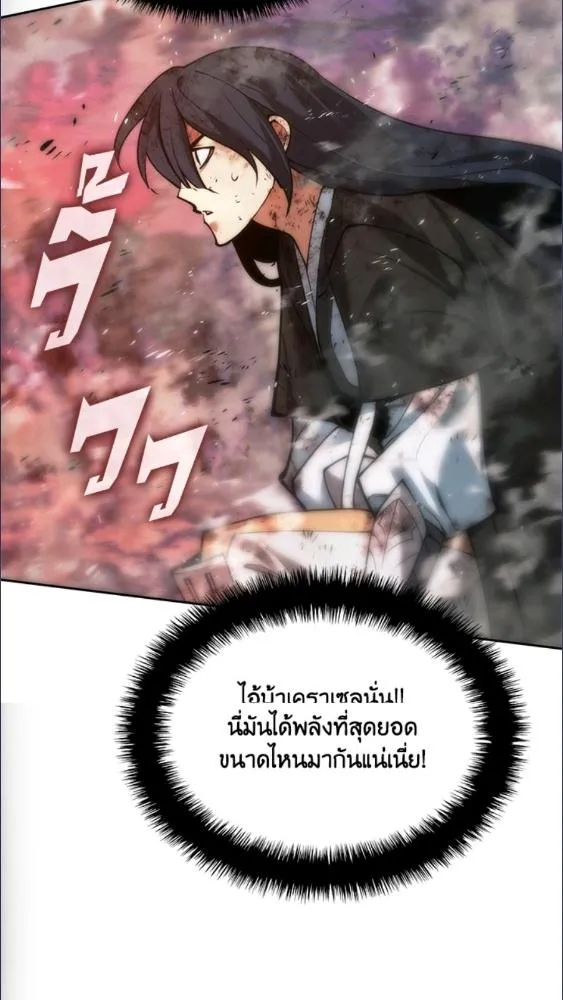 Overgeared ตอนที่ 279 หน้า 142