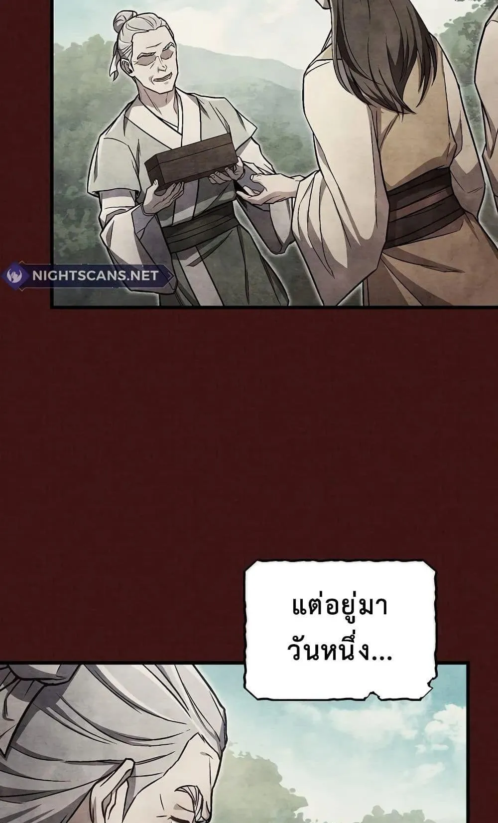 The Twin Swords of the Sima ตอนที่ 13 หน้า 47